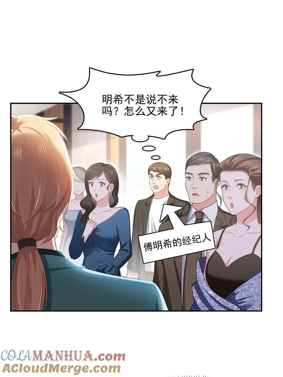 第383话 揍他！ 第7页