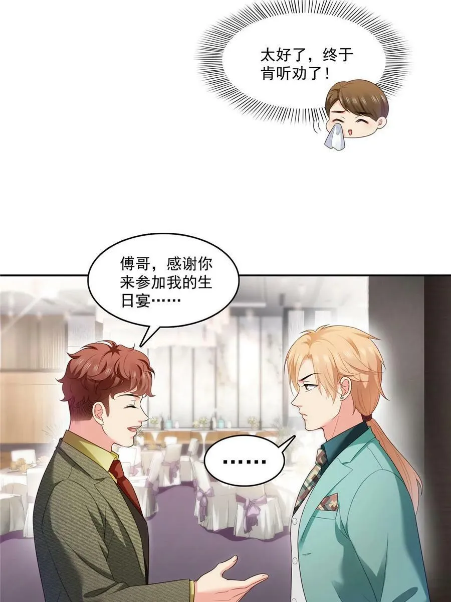 第383话 揍他！ 第8页