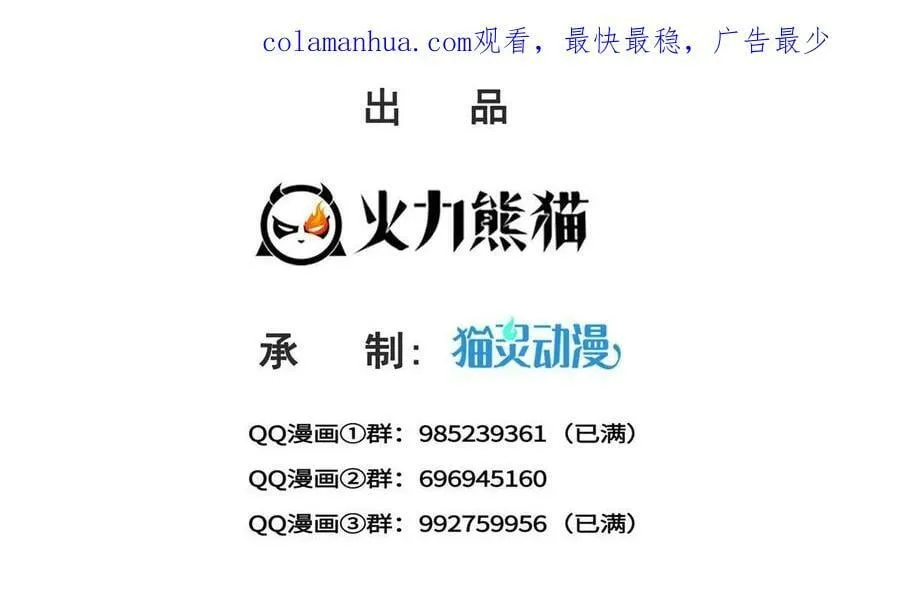 第384话 周年庆开始 第2页