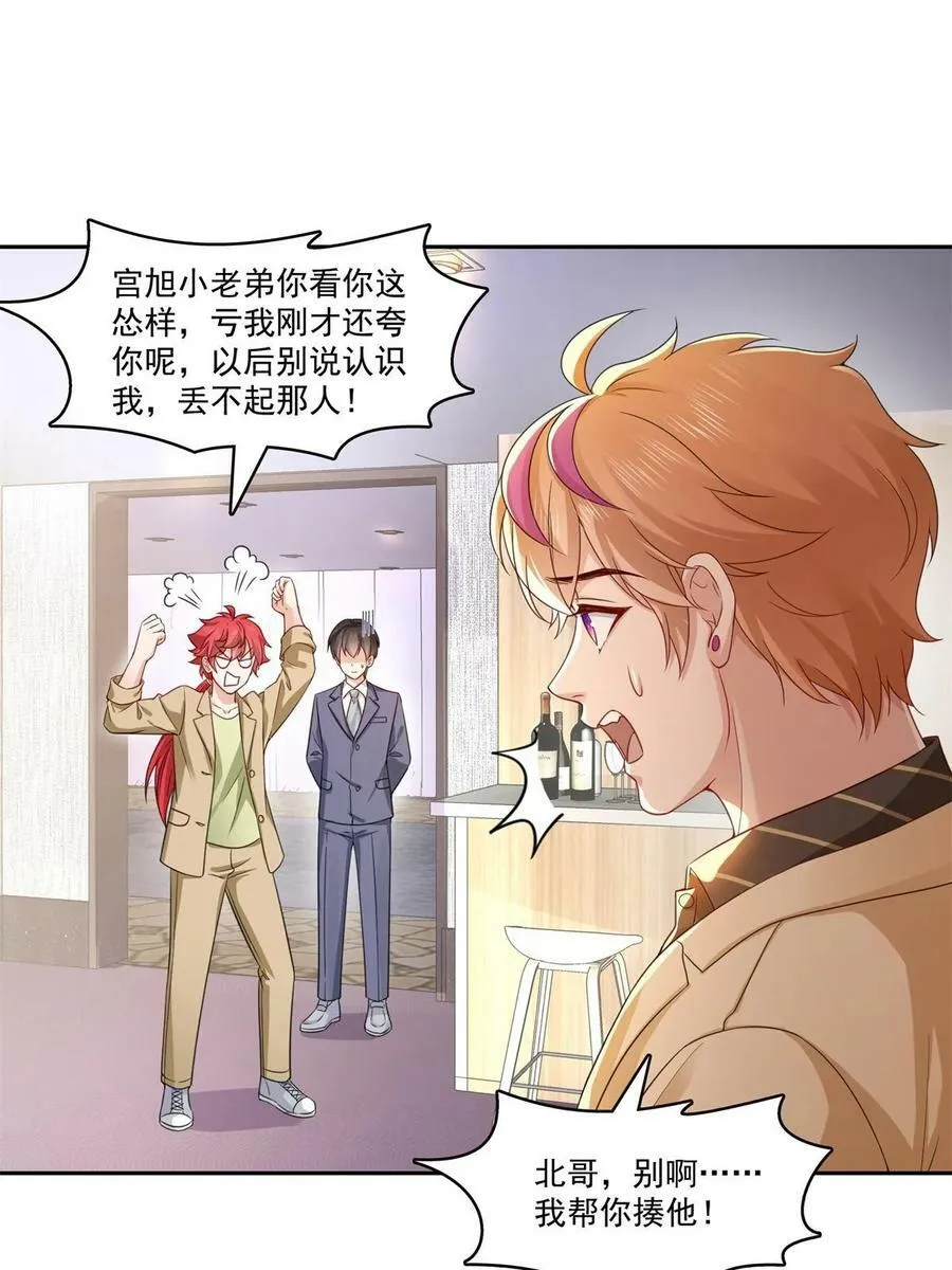 第384话 周年庆开始 第3页