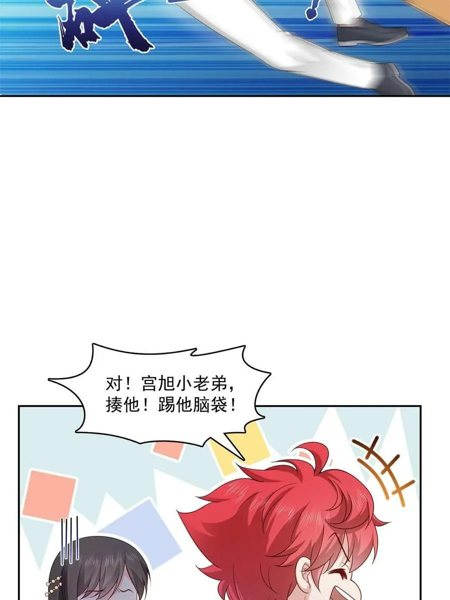 第384话 周年庆开始 第5页