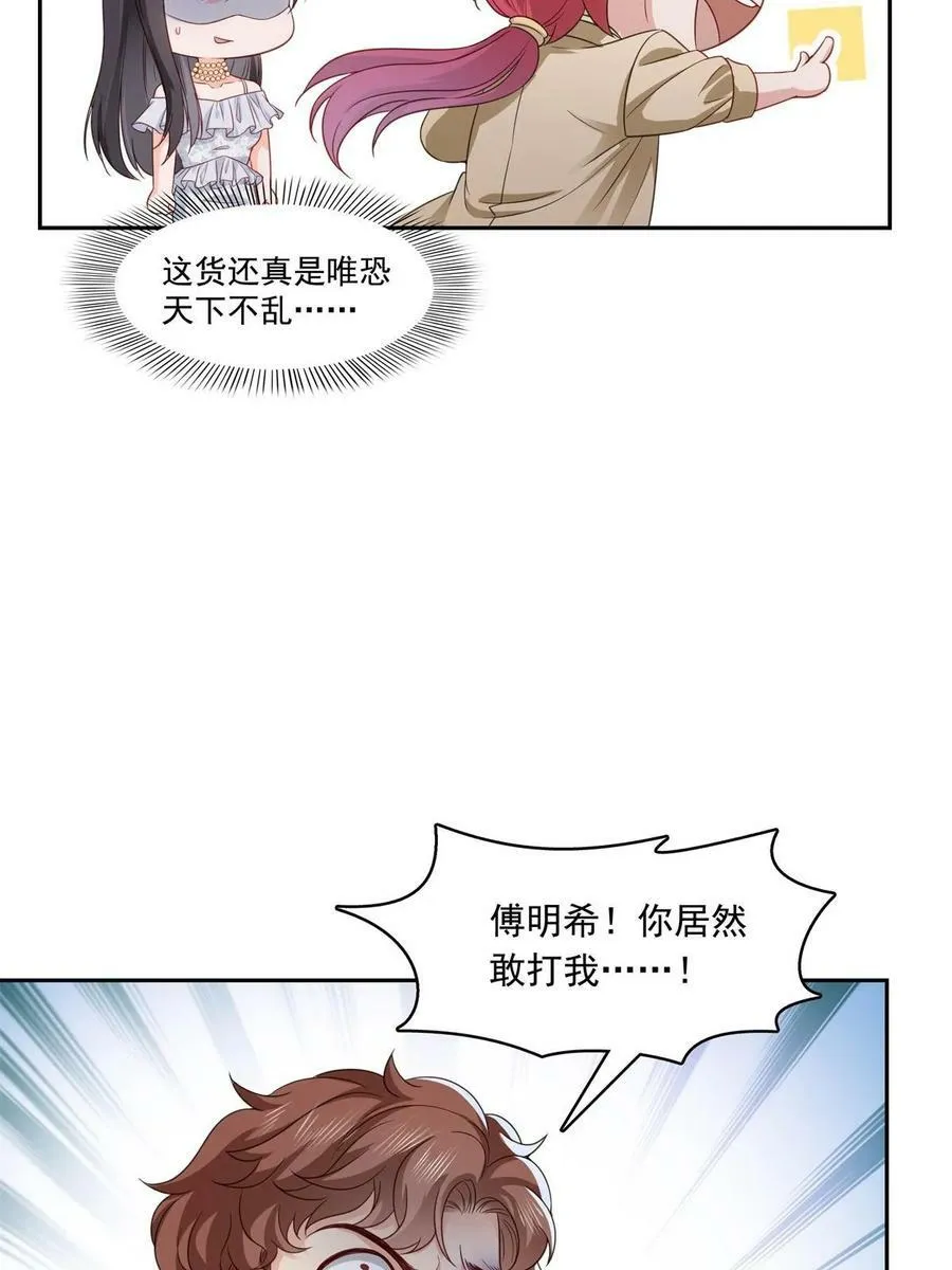 第384话 周年庆开始 第6页