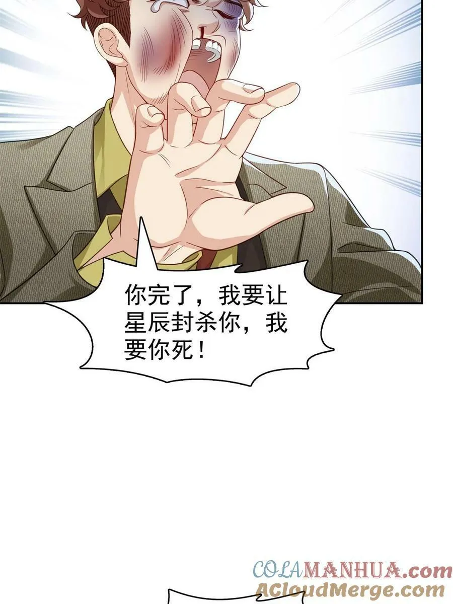 第384话 周年庆开始 第7页