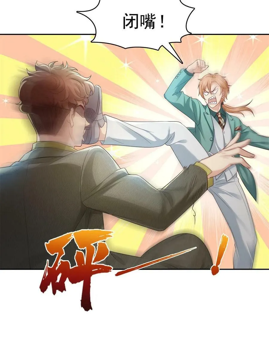 第384话 周年庆开始 第8页