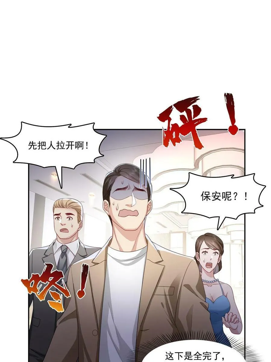 第384话 周年庆开始 第9页