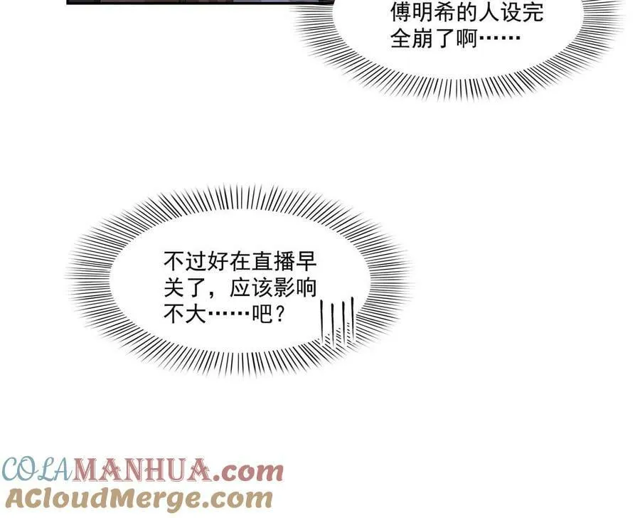 第384话 周年庆开始 第10页