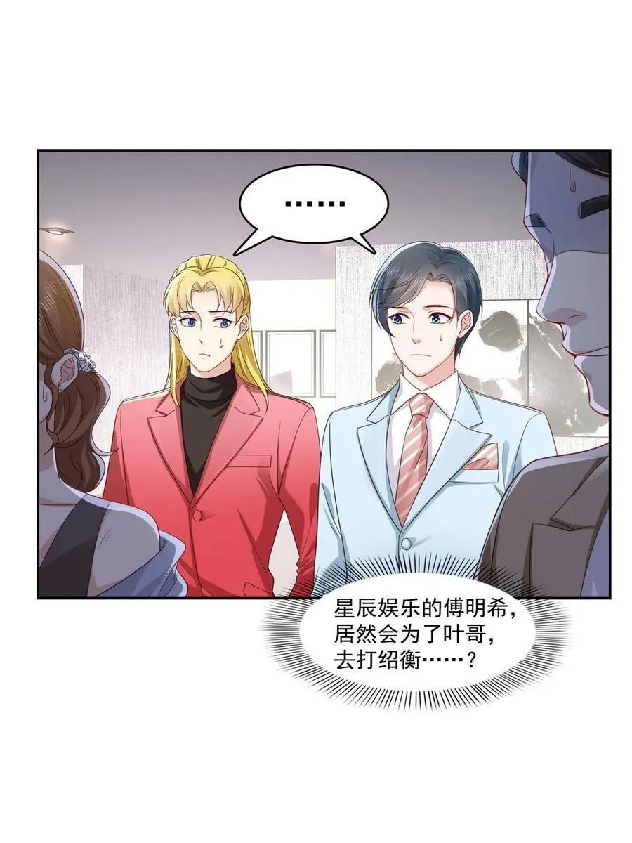 第384话 周年庆开始 第11页
