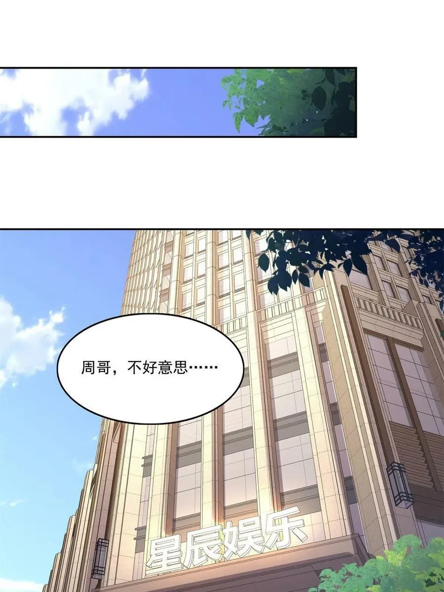 第384话 周年庆开始 第12页