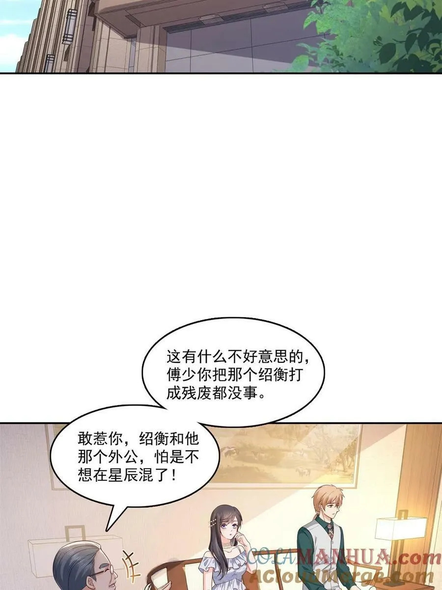 第384话 周年庆开始 第13页