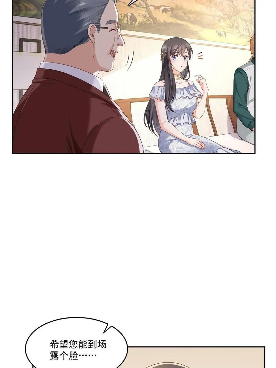 第384话 周年庆开始 第15页