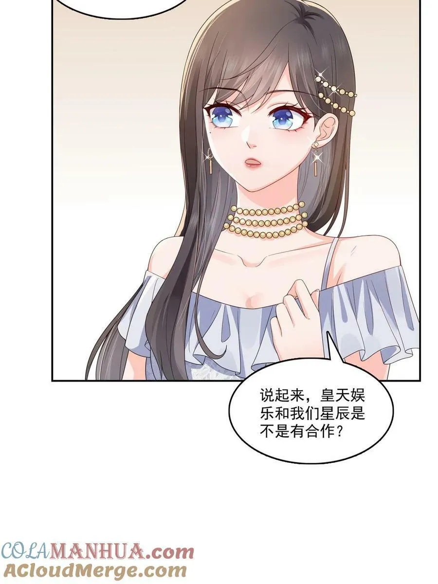 第384话 周年庆开始 第16页