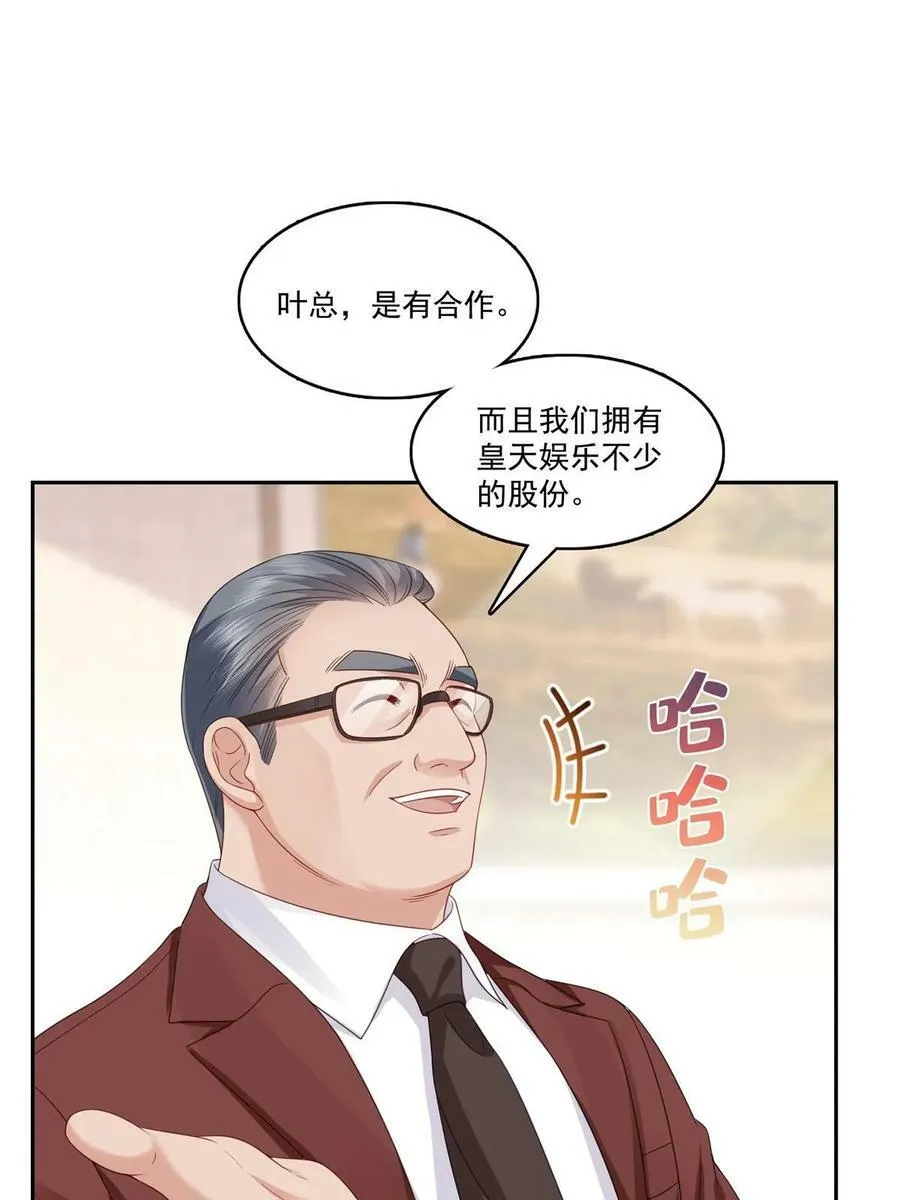 第384话 周年庆开始 第17页