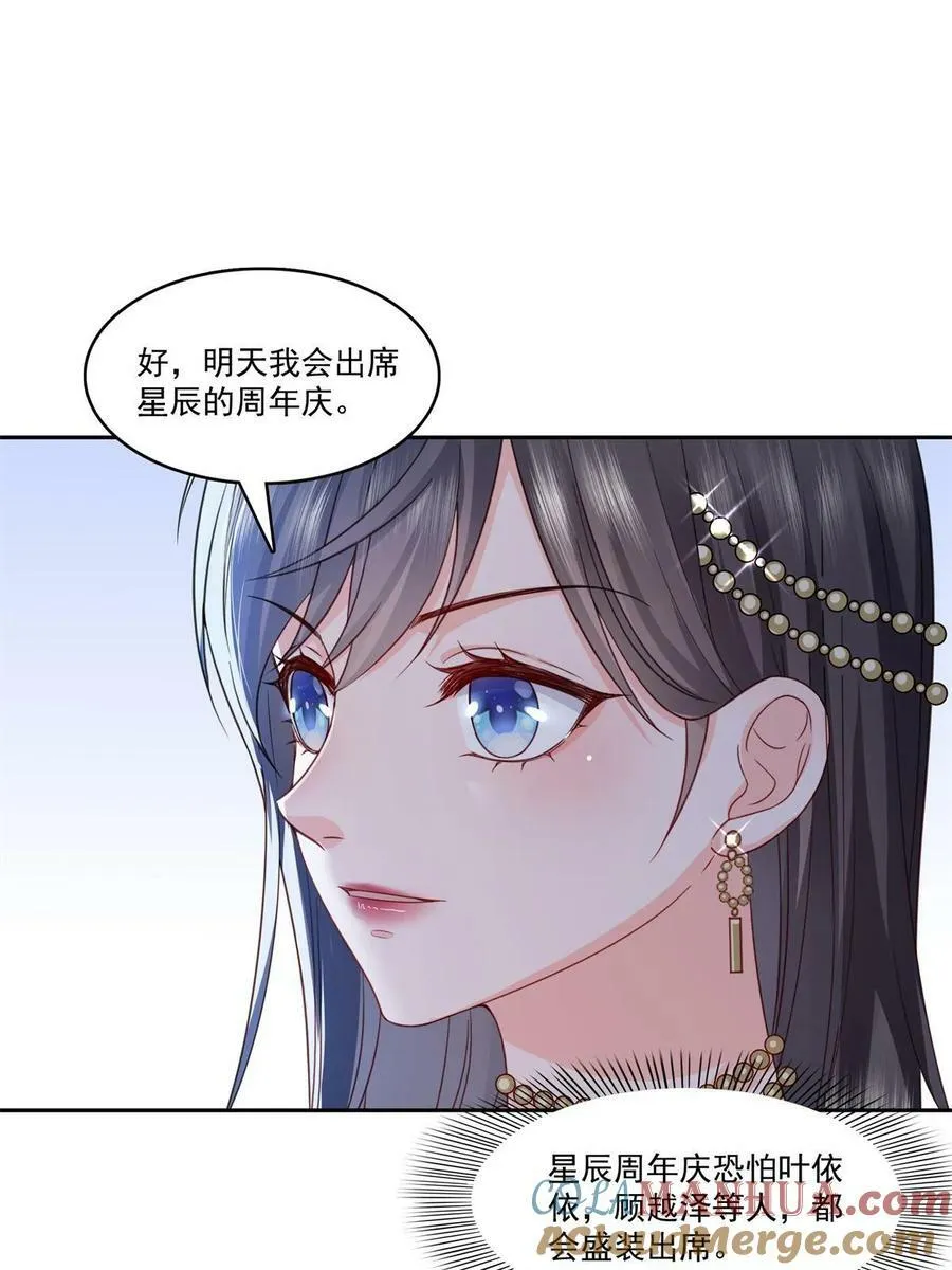 第384话 周年庆开始 第19页
