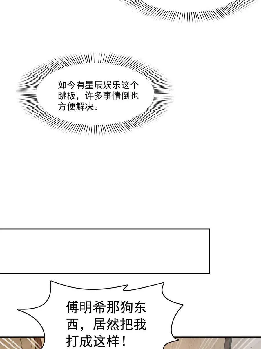 第384话 周年庆开始 第20页