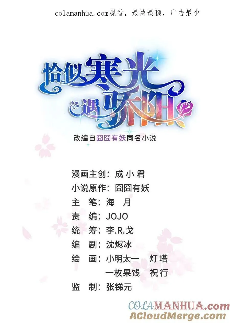 第385话星辰大BOSS叶绾绾 第1页