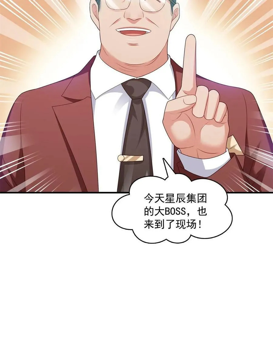 第385话星辰大BOSS叶绾绾 第6页