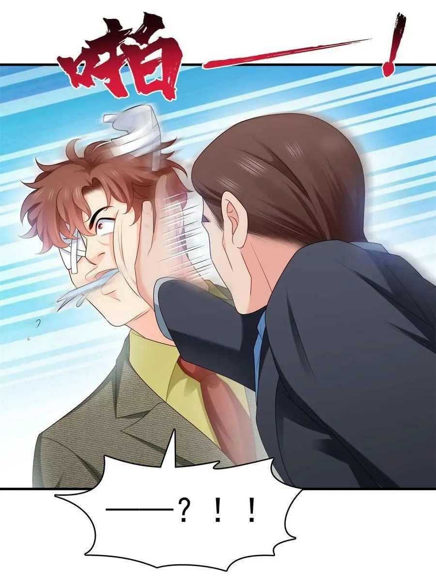 第385话星辰大BOSS叶绾绾 第26页