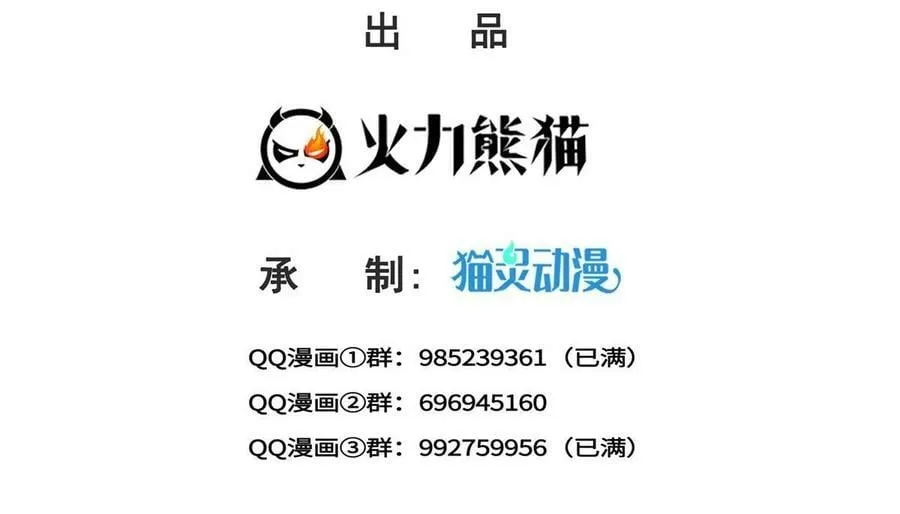 第386话 这可真是一出好戏呀 第2页
