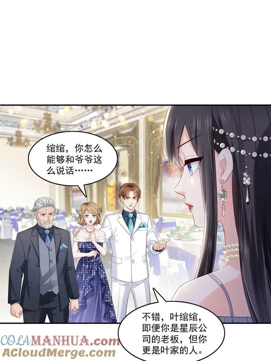 第386话 这可真是一出好戏呀 第4页