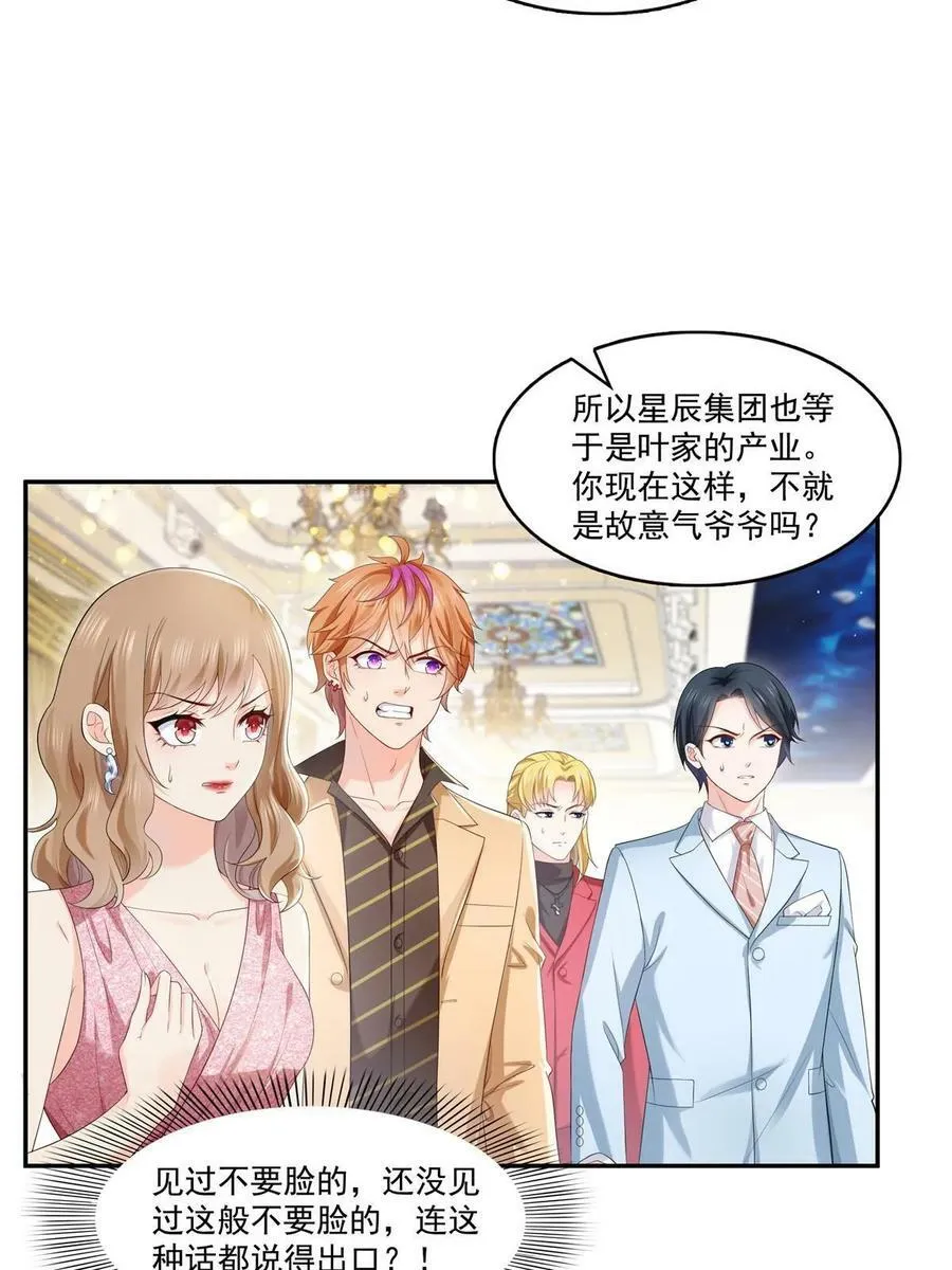 第386话 这可真是一出好戏呀 第5页