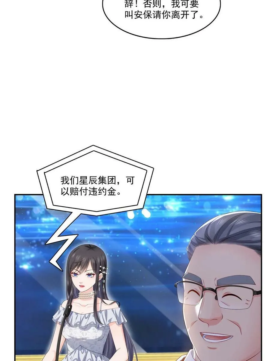 第386话 这可真是一出好戏呀 第9页