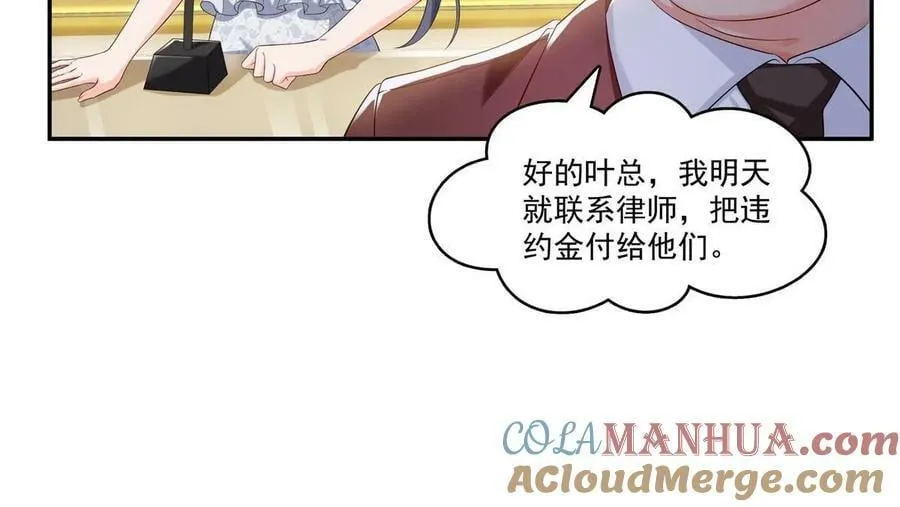 第386话 这可真是一出好戏呀 第10页