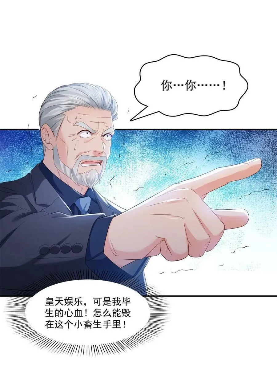 第386话 这可真是一出好戏呀 第11页
