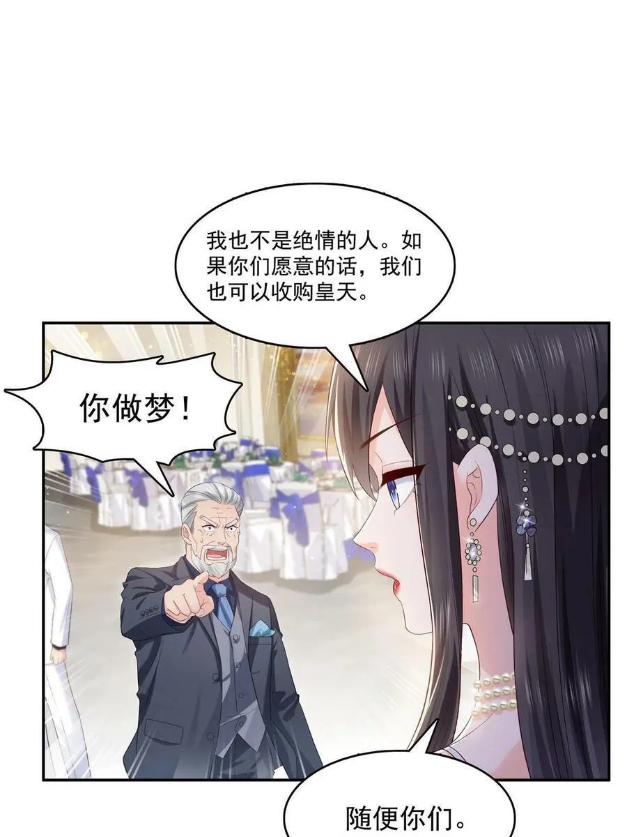 第386话 这可真是一出好戏呀 第12页