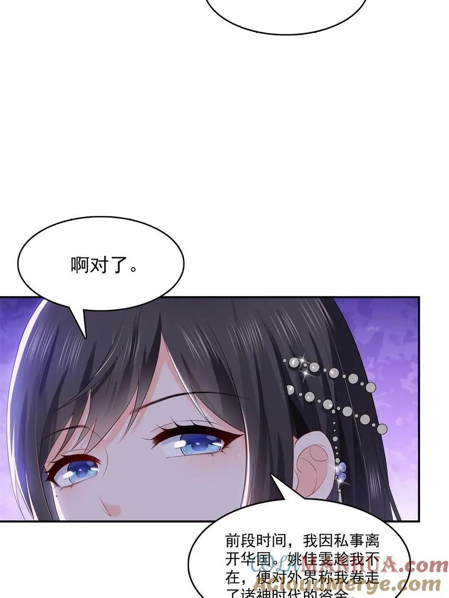 第386话 这可真是一出好戏呀 第13页