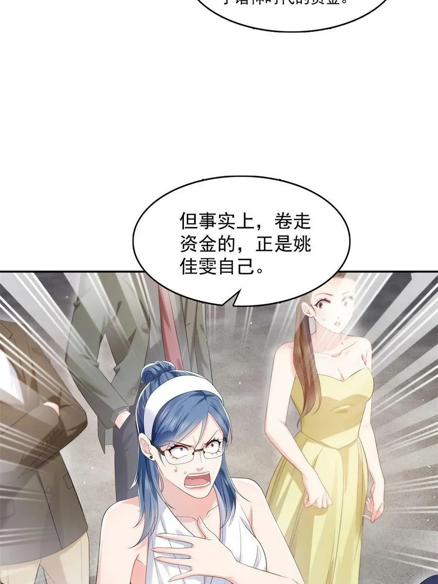 第386话 这可真是一出好戏呀 第14页