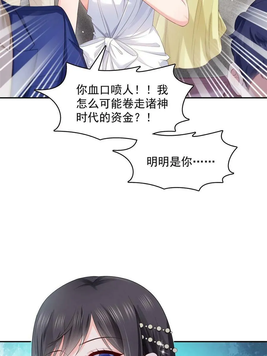 第386话 这可真是一出好戏呀 第15页