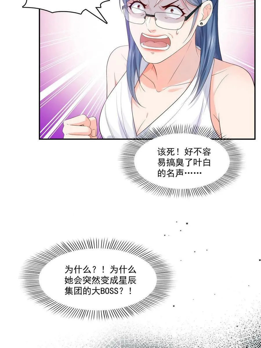 第386话 这可真是一出好戏呀 第21页