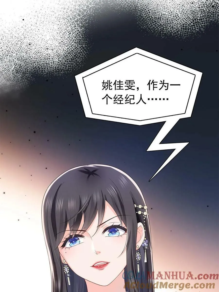 第386话 这可真是一出好戏呀 第22页