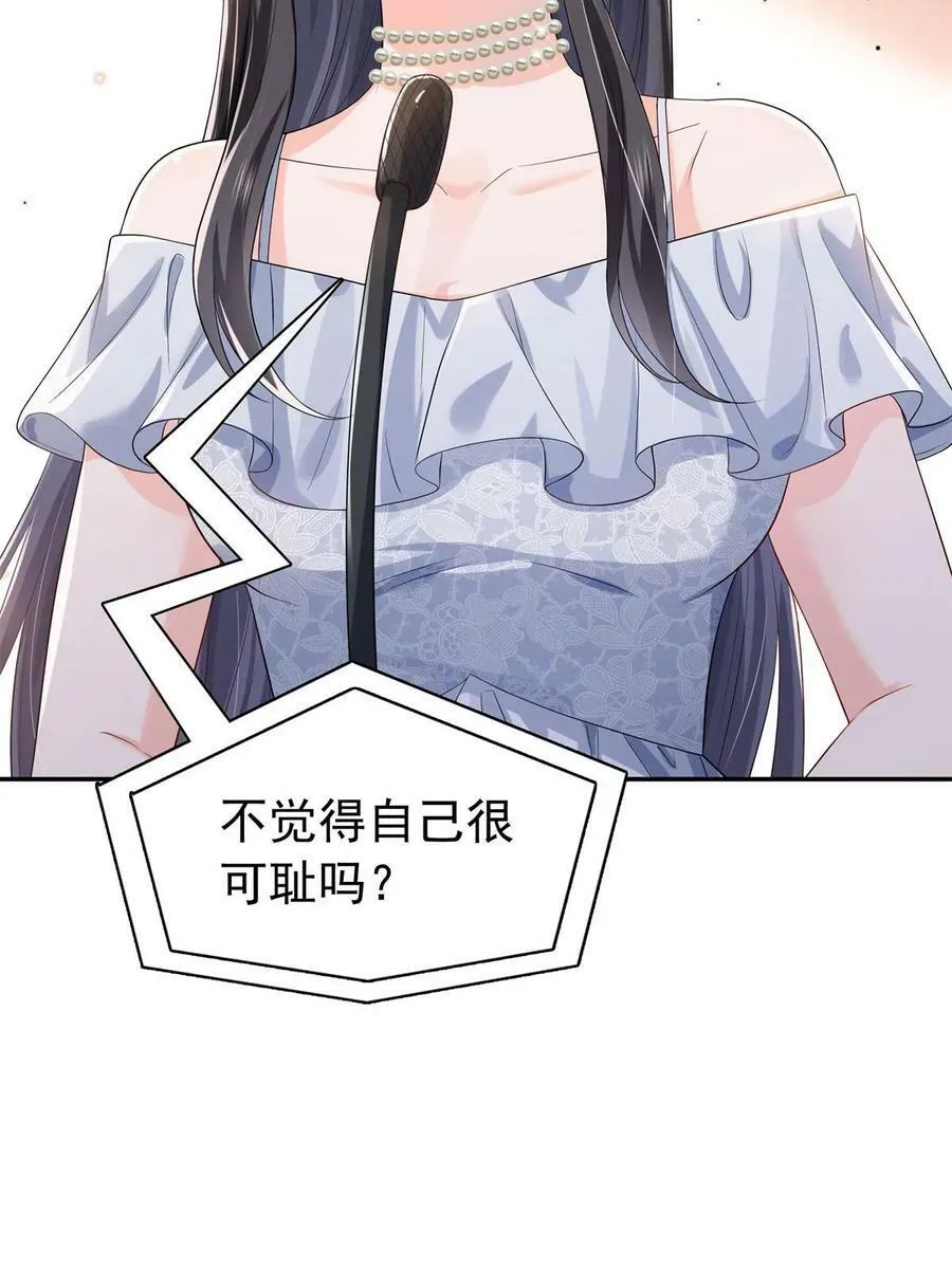 第386话 这可真是一出好戏呀 第23页