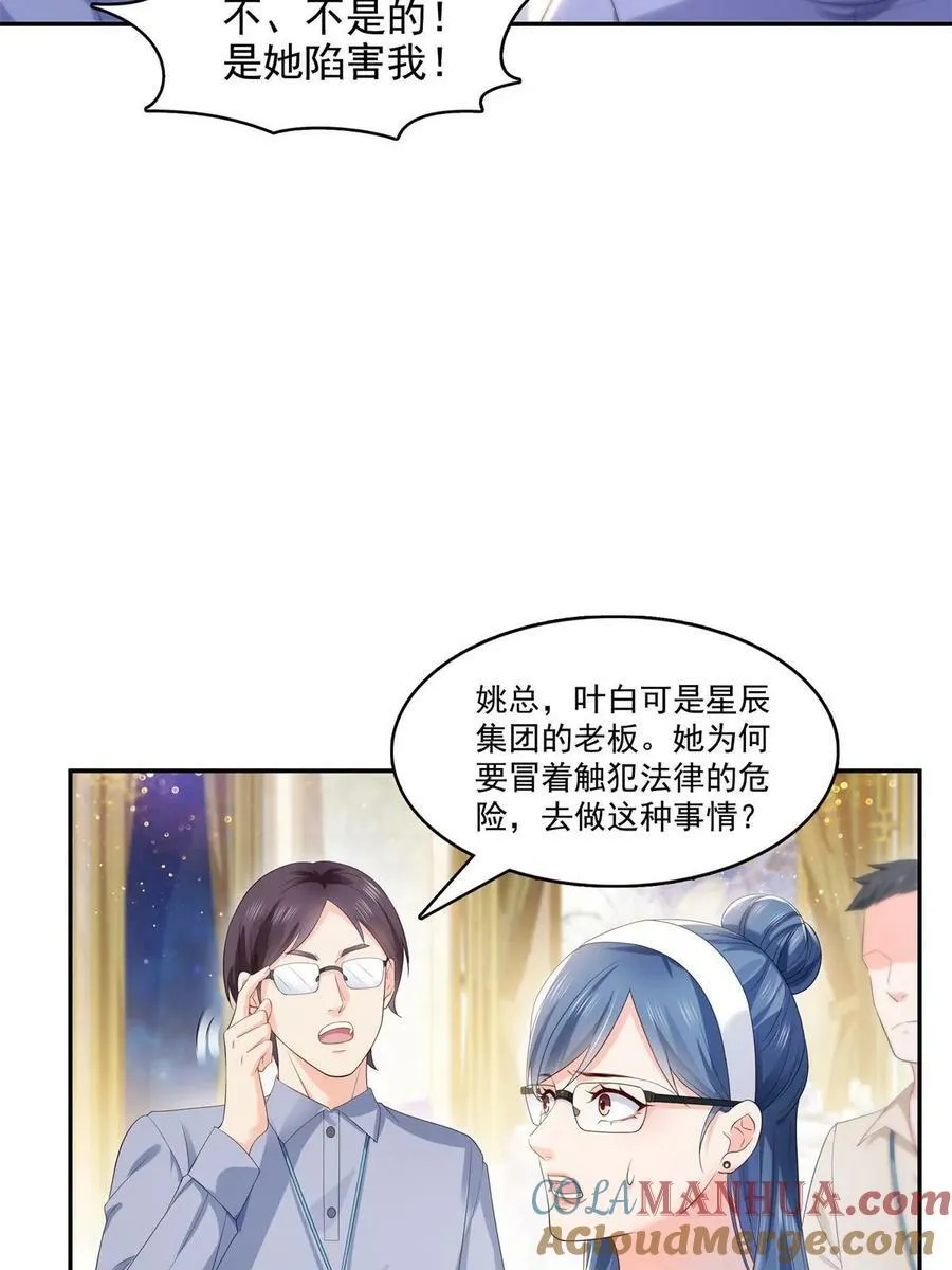 第386话 这可真是一出好戏呀 第25页