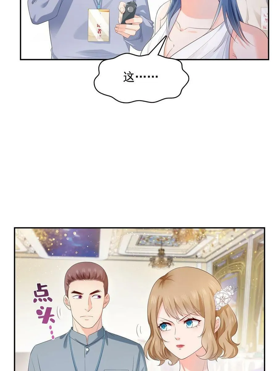 第386话 这可真是一出好戏呀 第26页