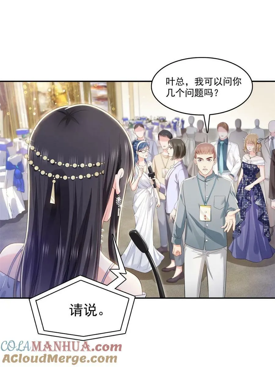 第386话 这可真是一出好戏呀 第28页