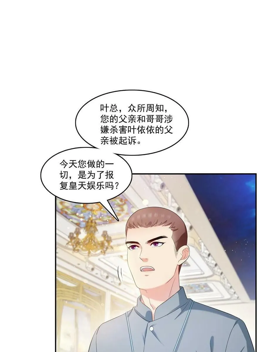 第386话 这可真是一出好戏呀 第29页