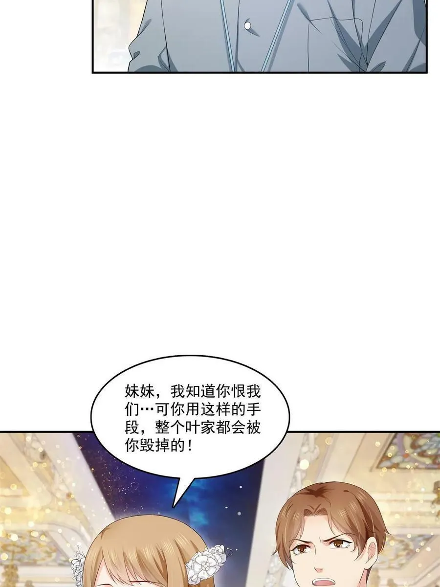第386话 这可真是一出好戏呀 第30页