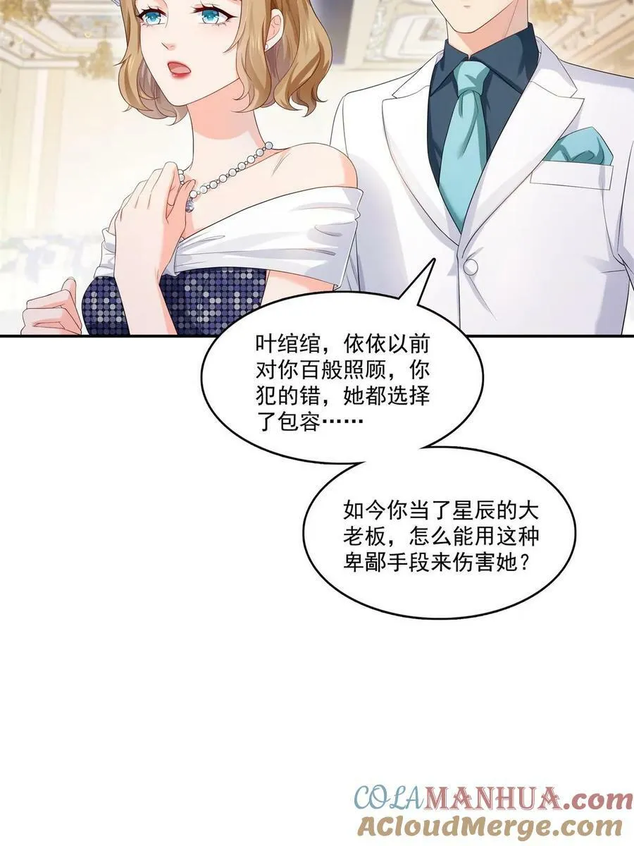 第386话 这可真是一出好戏呀 第31页