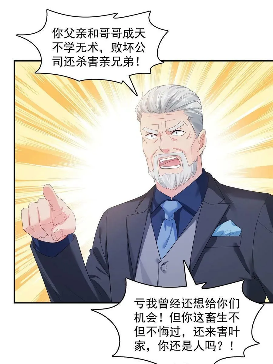 第386话 这可真是一出好戏呀 第32页