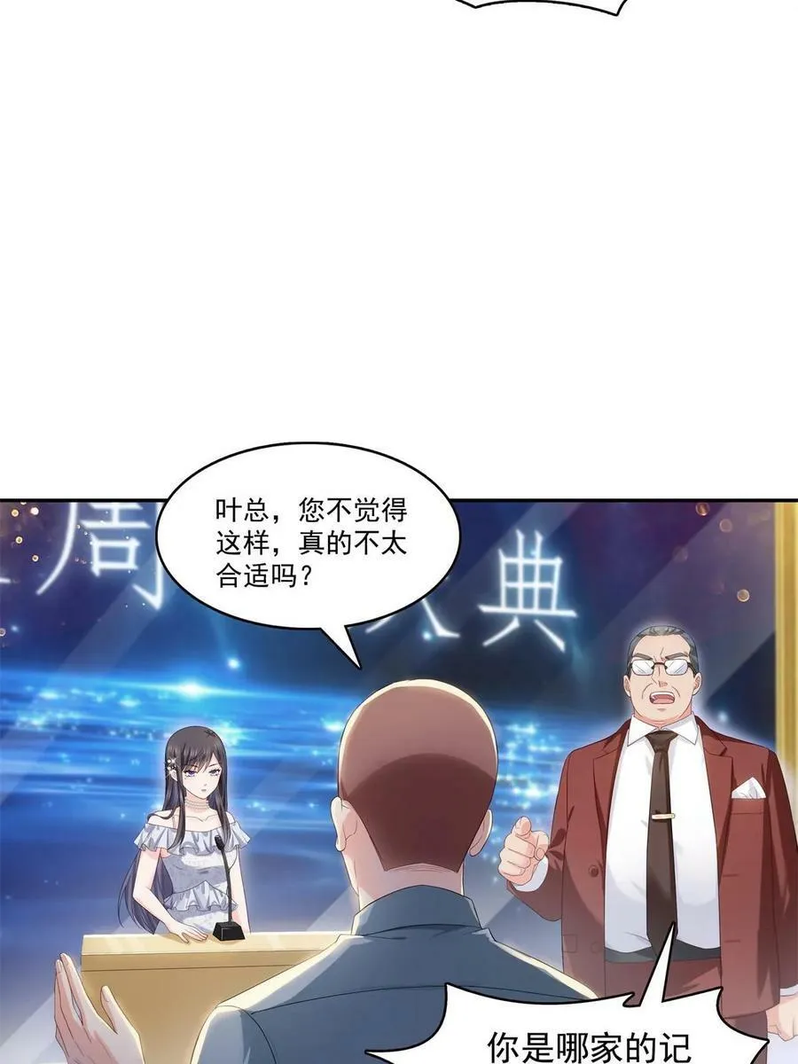 第386话 这可真是一出好戏呀 第33页