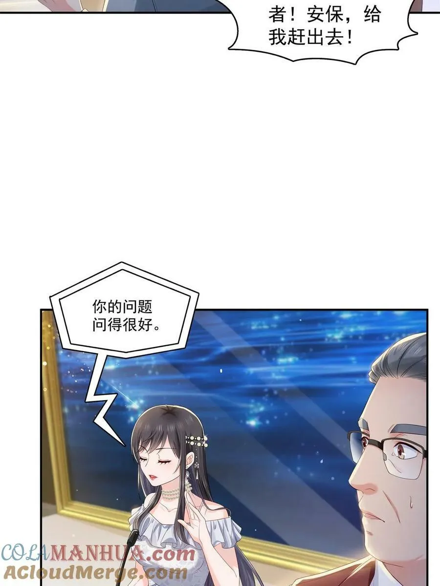 第386话 这可真是一出好戏呀 第34页
