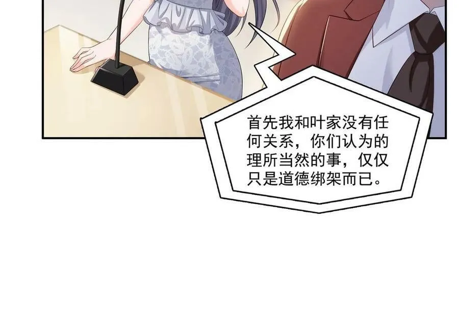 第386话 这可真是一出好戏呀 第35页