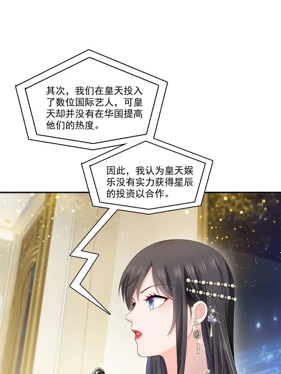 第386话 这可真是一出好戏呀 第36页
