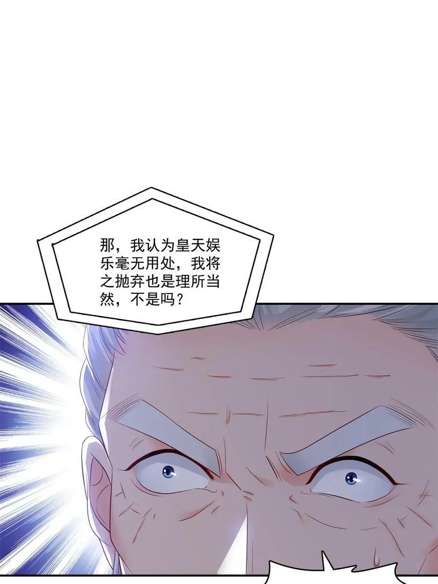 第386话 这可真是一出好戏呀 第39页