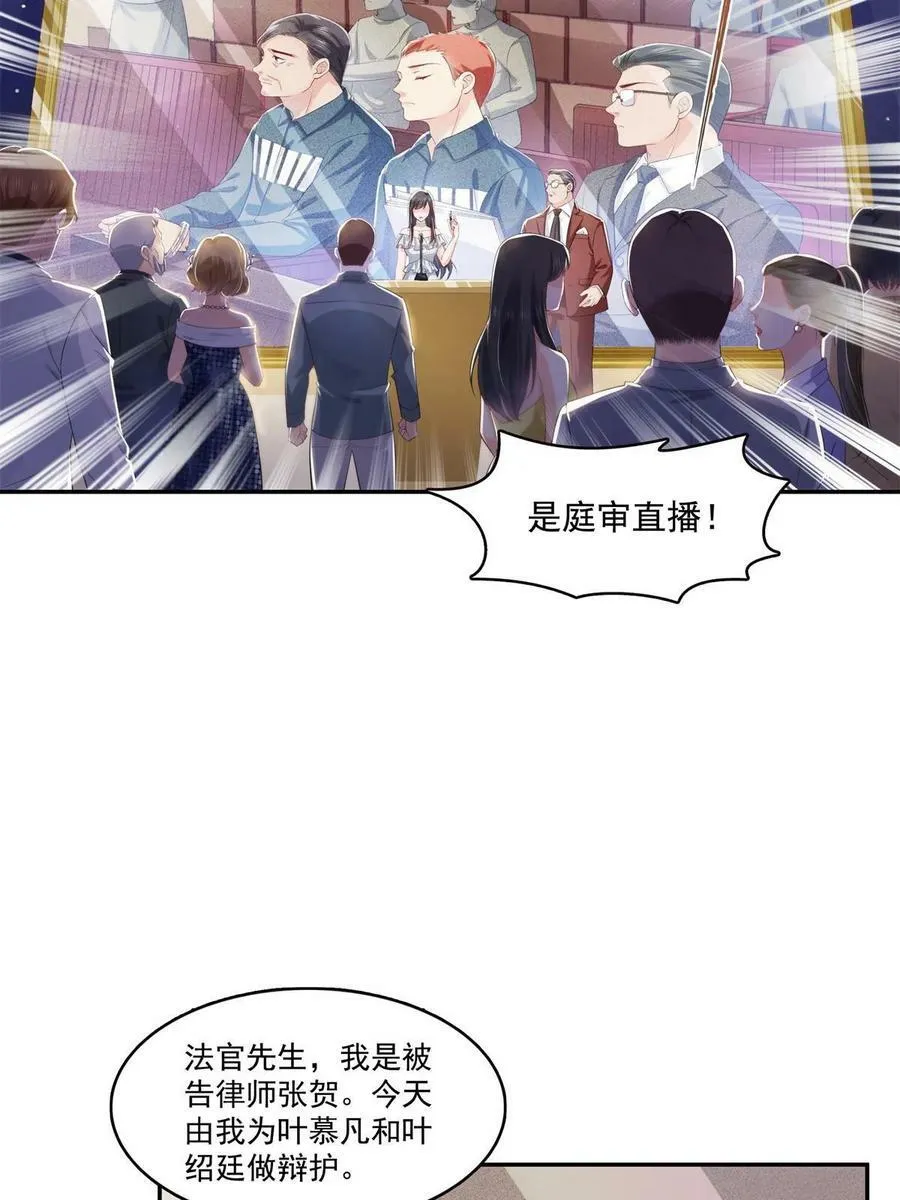 第386话 这可真是一出好戏呀 第42页