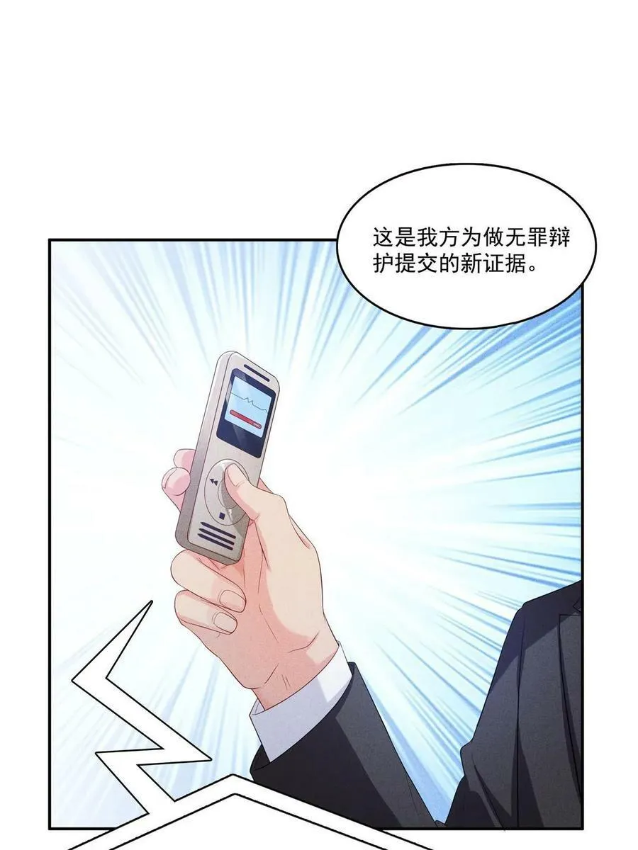 第386话 这可真是一出好戏呀 第44页