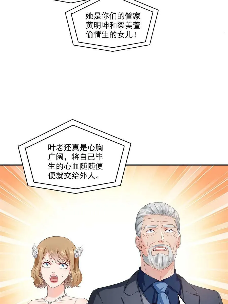 第386话 这可真是一出好戏呀 第48页