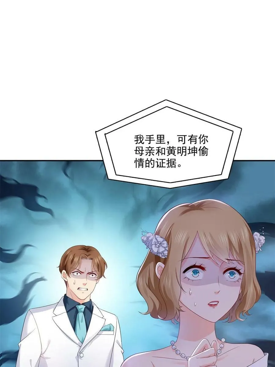 第386话 这可真是一出好戏呀 第51页